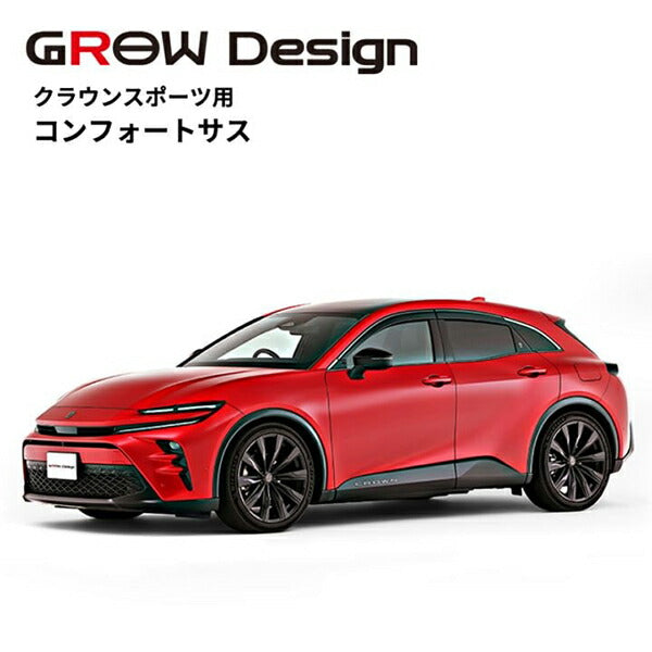 GROW Design コンフォートサスキット クラウンスポーツ AZSH37W AZSH36W 1台分セット