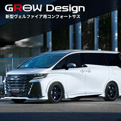 GROW Design コンフォートサスキット ヴェルファイア TAHA45W 1台分セット