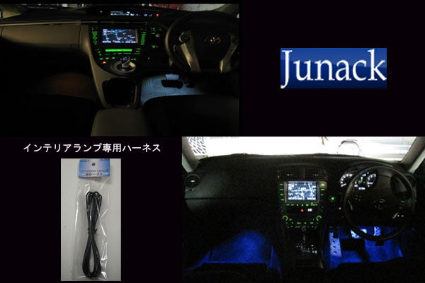 Junack LEDインテリアランプ 汎用品 LIL-2B