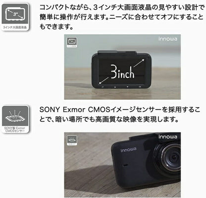 innowa Journey Plus S 前後カメラ 電源直結モデル 汎用品 JN009