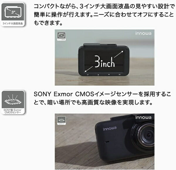 innowa Journey S フロントカメラ 電源直結モデル 汎用品 JN007