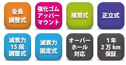 ワゴンR MH34S MH44S 車高調 ストリートライド 全長調整式車高調 タイプK2 減衰力固定式 SR-S510 Street Ride TYPE -K2 WAGON R 車高調整キット ローダウン – KTS オンラインショップ