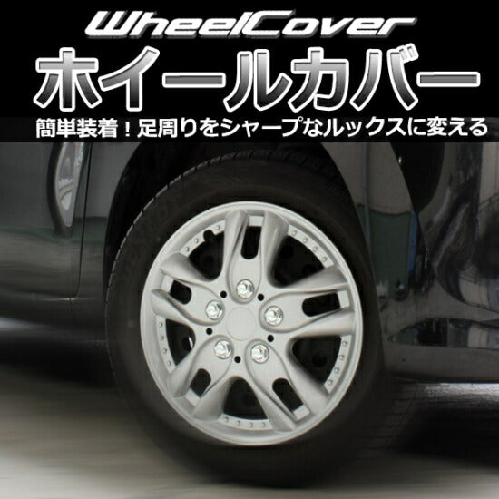 GET-PRO ホイールカバー スズキ MRワゴン L001B13