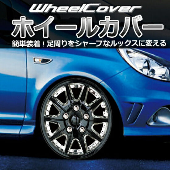 GET-PRO ホイールカバー ホンダ バモス L004CBL12