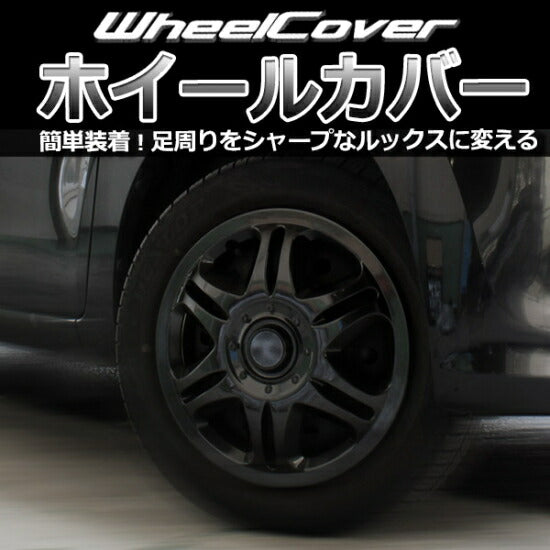 GET-PRO ホイールカバー 汎用品 L042DG12