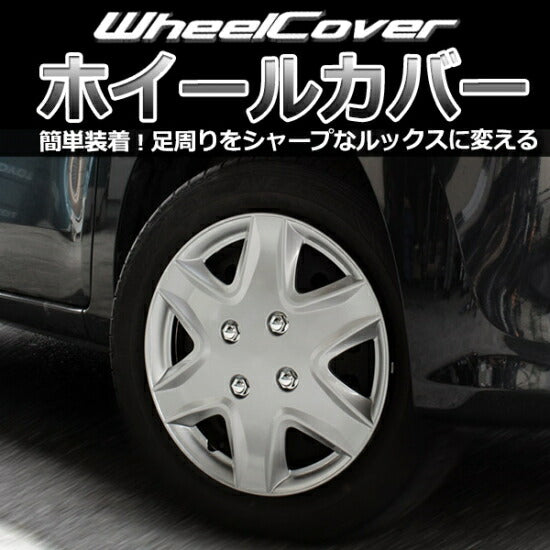 GET-PRO ホイールカバー ダイハツ タント L049B14