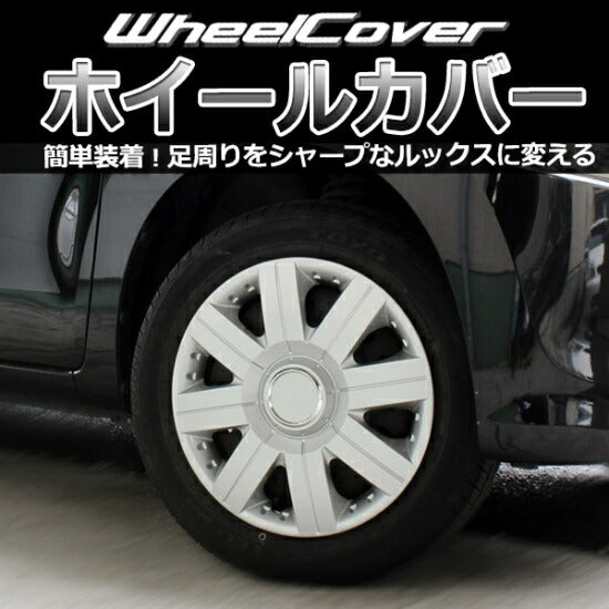 GET-PRO ホイールカバー トヨタ パッソ L056B13