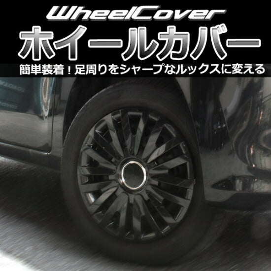 ミラジーノ ホイールカバー 1台分 ゲットプロ ホイールカバー 13インチ