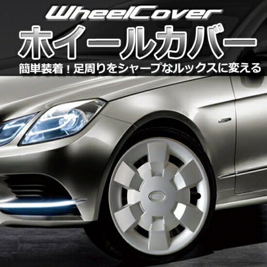 GET-PRO ホイールカバー 汎用品 L074B12