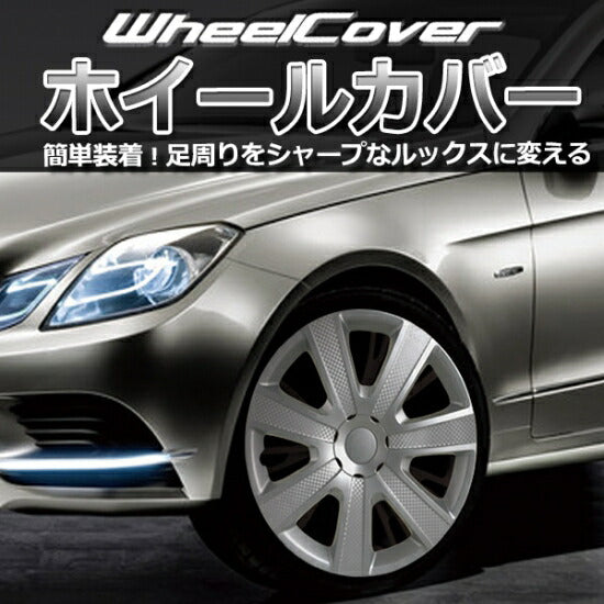 GET-PRO ホイールカバー 汎用品 L085A13