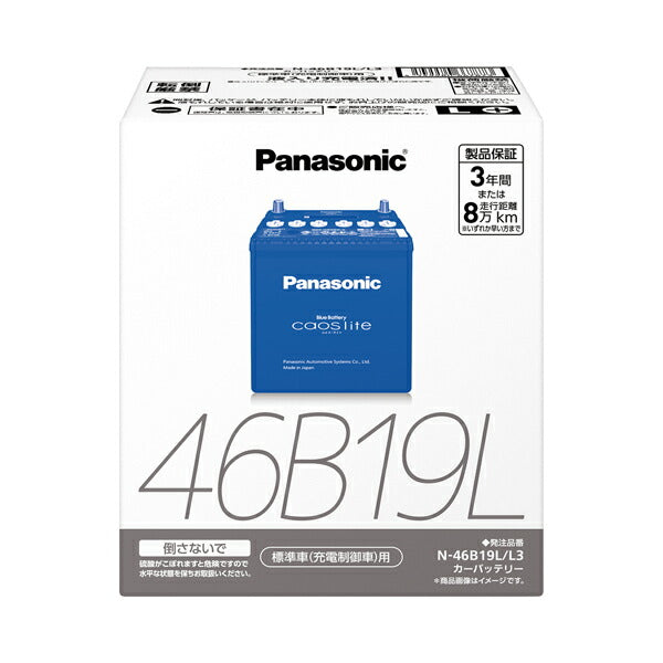 Panasonic Blue Battery caoslite 標準車(充電制御車)用 ホンダ ステップワゴンスパーダ DBA-RK6 2009/10〜2012/04 N-65B24L/L3