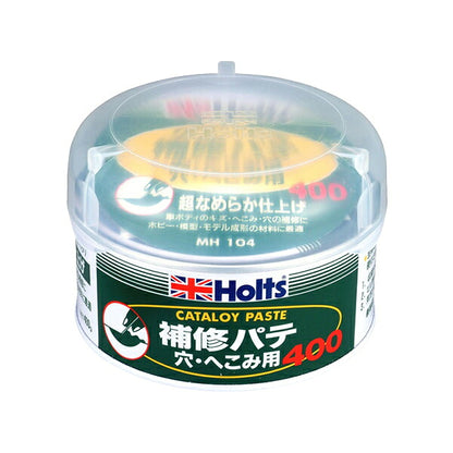 Holts カタロイペースト（小） 【MH104】 主剤400g 硬化剤10g ホルツ ybn