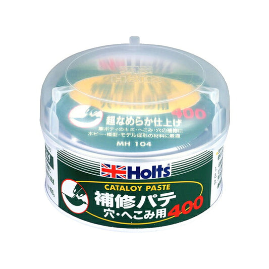 Holts カタロイペースト（小） 【MH104】 主剤400g 硬化剤10g ホルツ ybn