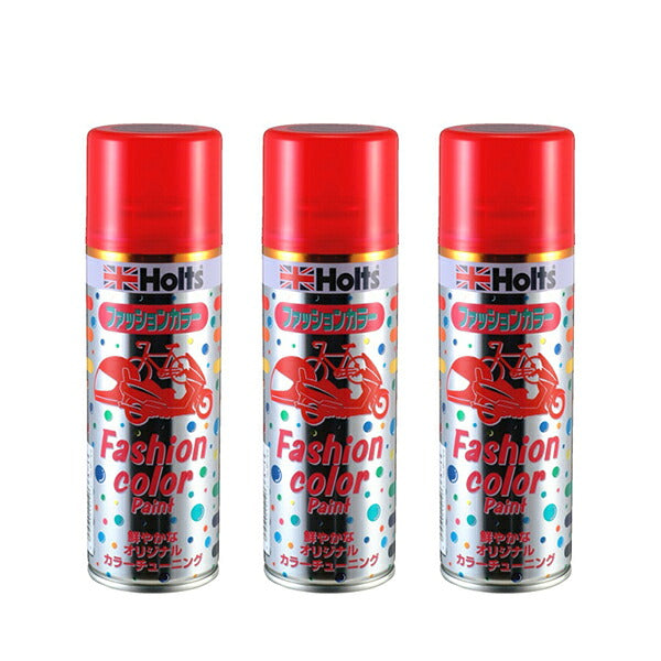 Holts ファッションカラーペイント300 キャンディーレッド 3個セット 【MH11412×3】 300ml ホルツ