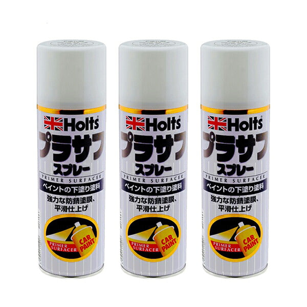Holts プラサフスプレー300 ホワイト 3個セット 【MH11501×3】 300ml ホルツ