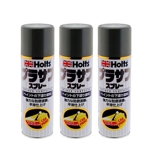 Holts プラサフスプレー300 グレー 3個セット 【MH11503×3】 300ml ホルツ