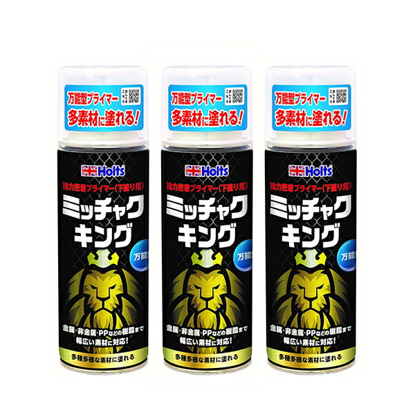 Holts ミッチャクキング 3個セット 【MH11506×3】 300ml ホルツ