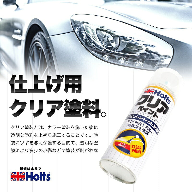 Holts クリアペイント300 A-4 【MH11604】 300ml ホルツ
