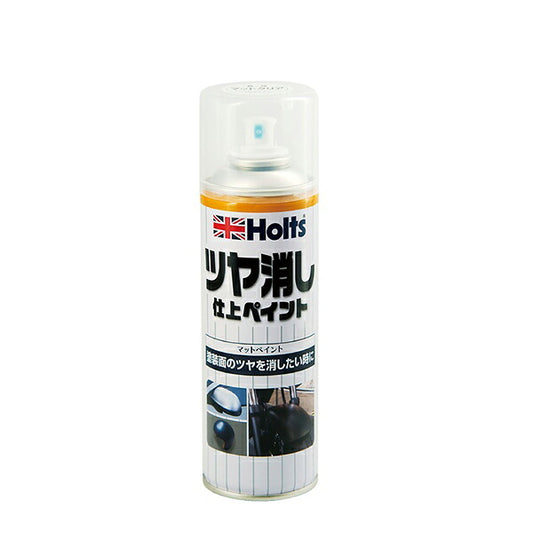 Holts ツヤ消し仕上ペイント300 【MH11605】 300ml ホルツ