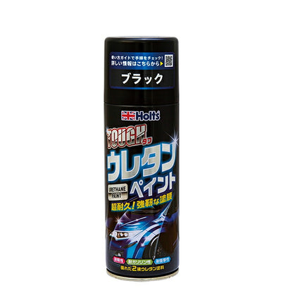 Holts タフウレタン ブラック 【MH11622】 320ml ホルツ