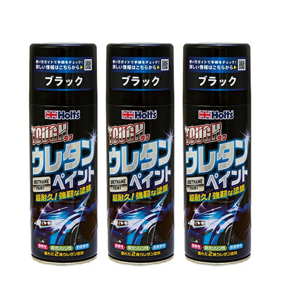 Holts タフウレタン ブラック 3個セット 【MH11622×3】 320ml ホルツ