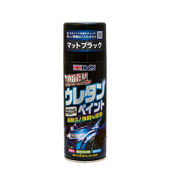 Holts タフウレタン マットブラック 【MH11623】 320ml ホルツ