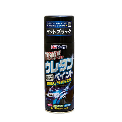 Holts タフウレタン マットブラック 【MH11623】 320ml ホルツ