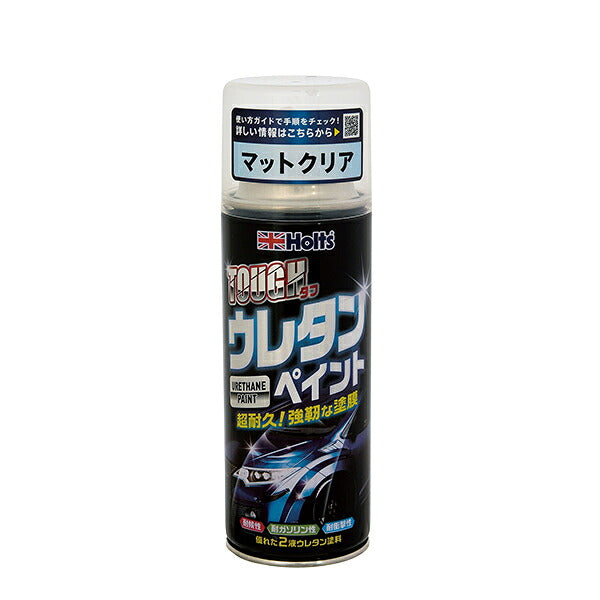 Holts タフウレタンマットクリア 【MH11624】 320ml ホルツ