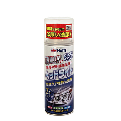 Holts タフウレタンヘッドライト 【MH11626】 150ml ホルツ