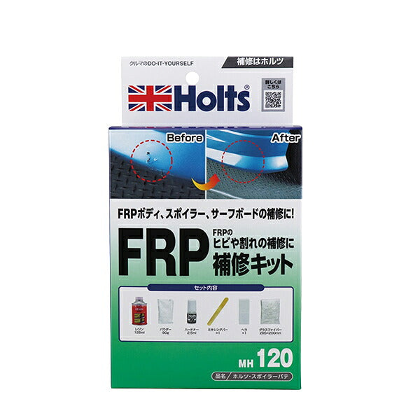 Holts スポイラーパテ 【MH120】 レジン125ml パウダー90g ハードナー2.5ml グラスファイバー285×200mm ホルツ ybn