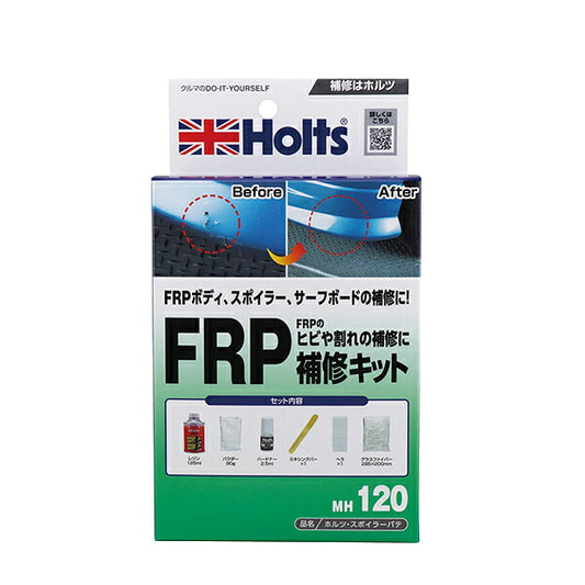 Holts スポイラーパテ 【MH120】 レジン125ml パウダー90g ハードナー2.5ml グラスファイバー285×200mm ホルツ ybn
