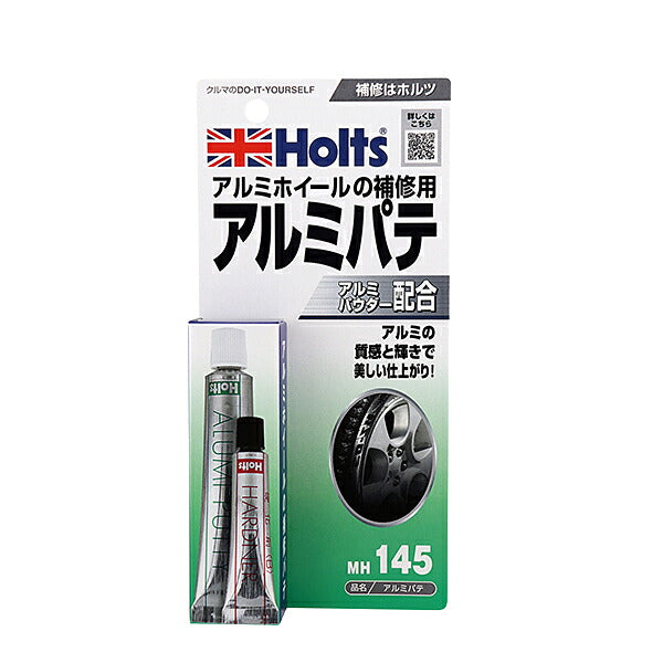Holts アルミパテ 【MH145】 主剤15cc 硬化剤5cc ホルツ ybn