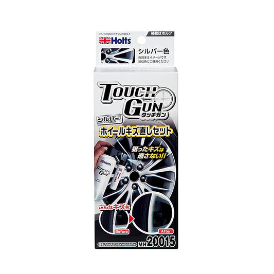 Holts タッチガン ホイールシルバー 【MH20015】 タッチガンエアープラス 100ml カラータッチホイール15ml ホルツ