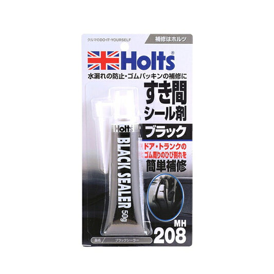 Holts ブラックシーラー 【MH208】 50g ホルツ ybn