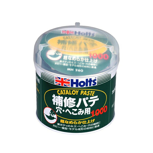 Holts カタロイペースト（大） 【MH260】 主剤1000g 硬化剤25g ホルツ ybn