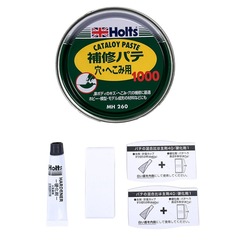 Holts カタロイペースト（大） 【MH260】 主剤1000g 硬化剤25g ホルツ ybn