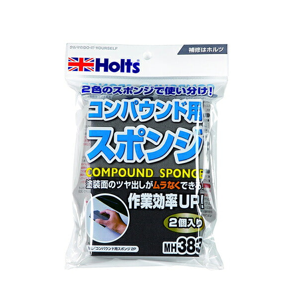 Holts コンパウンド用スポンジ 2P 【MH383】 ホルツ ybn