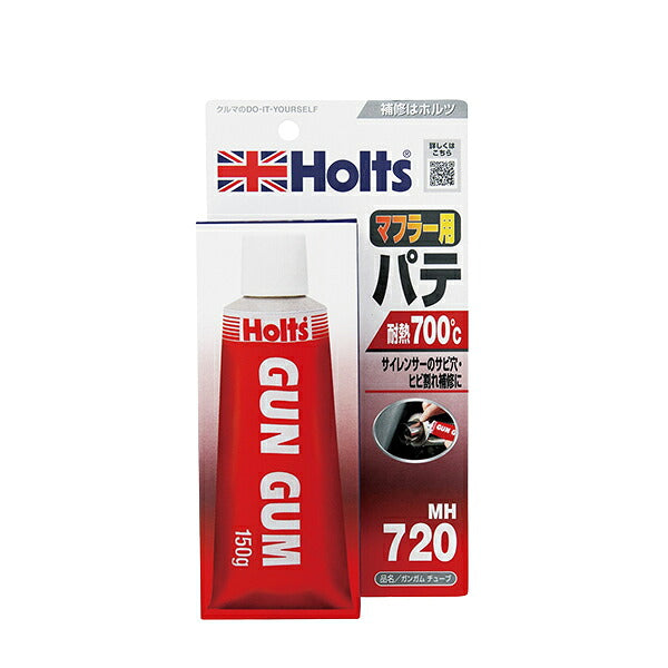 Holts ガンガムチューブ 【MH720】 150g ホルツ ybn