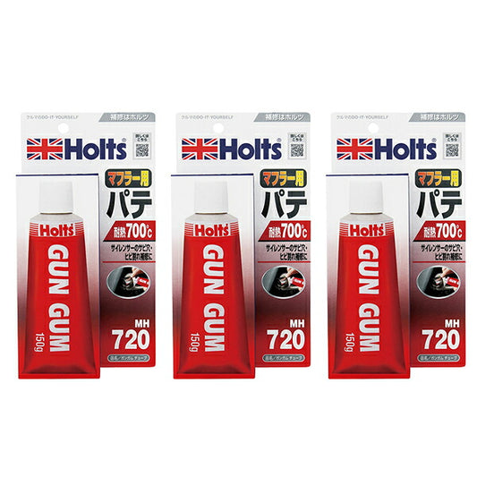 Holts ガンガムチューブ 3個セット 【MH720×3】 150g ホルツ ybn