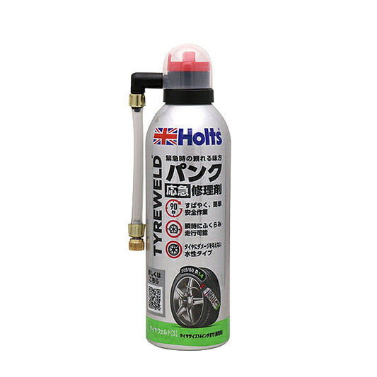 Holts タイヤウェルド S 【MH792】 300ml ホルツ