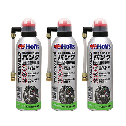 Holts タイヤウェルド S 3個セット 【MH792×3】 300ml ホルツ