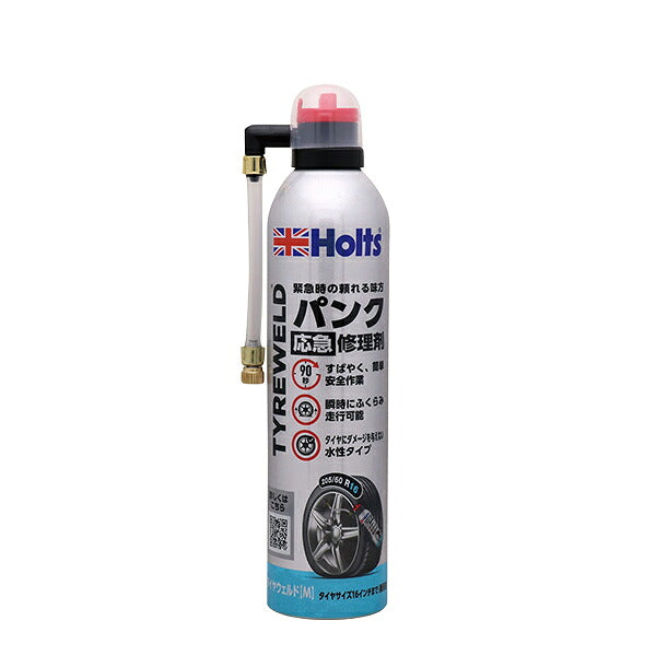 Holts タイヤウェルド M 【MH793】 400ml ホルツ