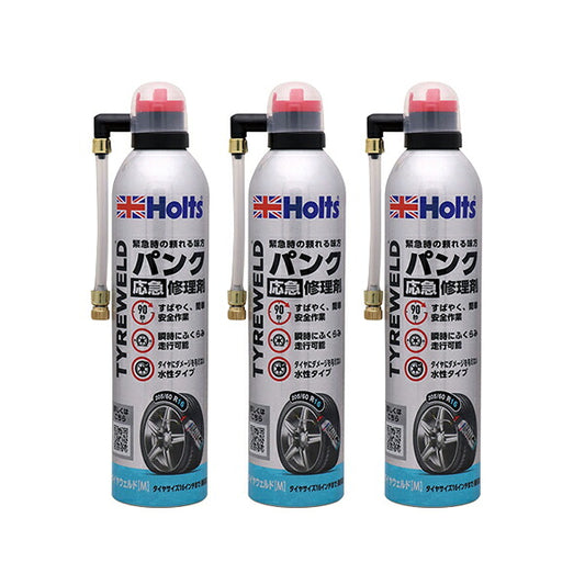 Holts タイヤウェルド M 3個セット 【MH793×3】 400ml ホルツ