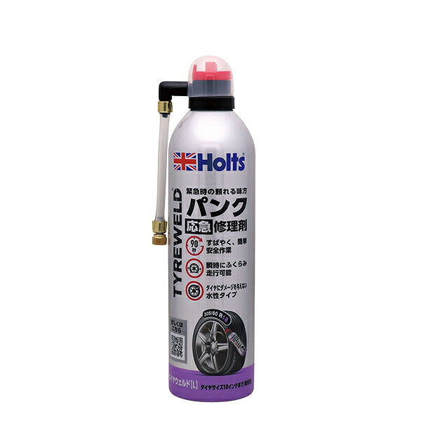 Holts タイヤウェルド L 【MH794】 500ml ホルツ