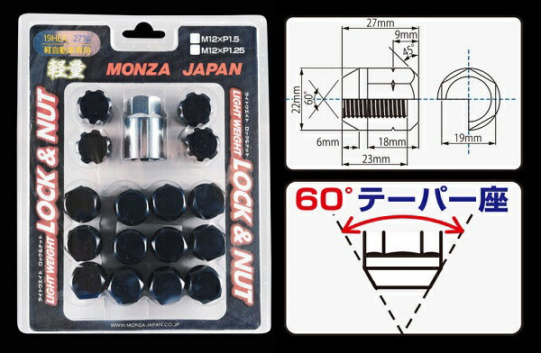 MONZA JAPAN ロック&ナットセット 汎用品 MRN-227RE/MRN-227PA/MRN-227BL/MRN-227GR/MRN-227BR/MRN-227BK/MRN-227GM/MRN-227OR/MRN-127RE/MRN-127PA/M
