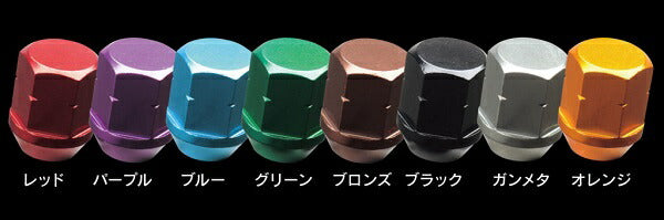 MONZA JAPAN ロック&ナットセット 汎用品 MRN-227RE/MRN-227PA/MRN-227BL/MRN-227GR/MRN-227BR/MRN-227BK/MRN-227GM/MRN-227OR/MRN-127RE/MRN-127PA/M