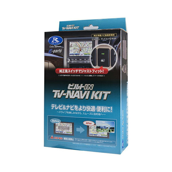 Data System ビルトイン TV-NAVI KIT ダイハツ アトレーワゴン S320/S330 2005/10〜2007/09 TTN-43B-B