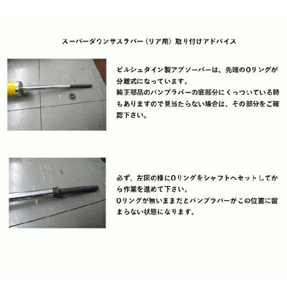 Espelir Downsus 1台分+スーパーダウンサスラバー アウトランダーPHEV GG2W H29/2〜H30/7 【ESB-3564＋BR-1499R】 バンプラバー