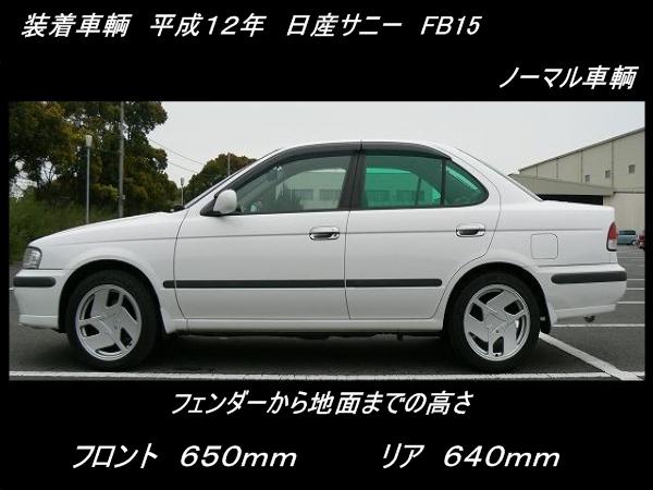 XYZ SSタイプ車高調 ニッサン サニー B15/FB15 1998〜2004 SS-NI31-A