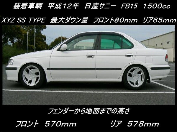 XYZ SSタイプ車高調 ニッサン サニー B15/FB15 1998〜2004 SS-NI31-A